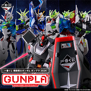 全ラインナップ画像が公開！「一番くじ 機動戦士ガンダム ガンプラ