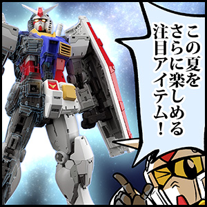 森本がーにゃのSDガンダムいんふぉ vol.626「登場！RG RX-78-2
