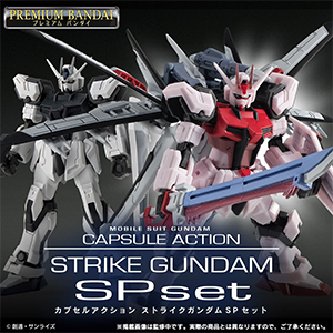 機動戦士ガンダムセット 機動戦士ガンダム CAPSULE ACTION ストライクガンダムSPセット」本日