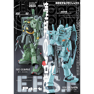 MG ハイザック」ほか、ガンダム以外の地球連邦軍の名機を特集！「月刊