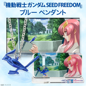 ラクスのアクスタも付属！「『機動戦士ガンダムSEED FREEDOM』ブルー