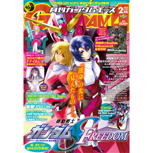 表紙は久織ちまきが描く『機動戦士ガンダムSEED FREEDOM』！「月刊