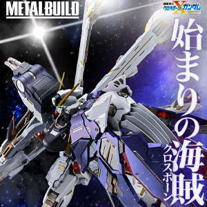 クロスボーン　ガンダムX1 ハーフクロス(キンケドゥ搭乗仕様) METAL BUILD クロスボーン・ガンダムX1 ハーフクロス