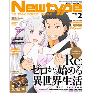 プロメア』宣伝用特大B1ポスター プロメア』宣伝用特大B1