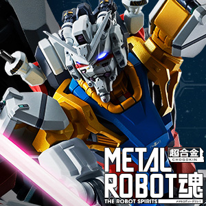 METAL ROBOT魂 白いガンダム」本日18時よりプレミアムバンダイで予約