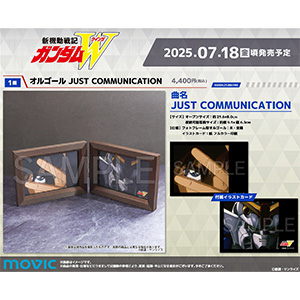 新機動戦記ガンダムW オルゴール JUST COMMUNICATION」7月18日頃発売