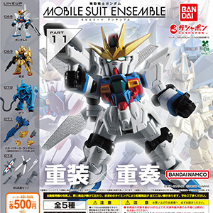 MOBILE SUIT ENSEMBLE ガンダムSEED系まとめ売り 機動戦士ガンダム MOBILE SUIT ENSEMBLE 11」5月第2週より順次再販売