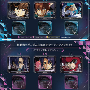 機動戦士ガンダムSEED 名シーンアクスタセット」全4種、本日より予約