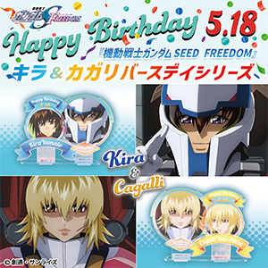 ルナ⭐︎ガンダムSEEDFREEDOM カガリ バースデー アクスタチャーム 機動戦士ガンダムSEED FREEDOM キラ・カガリバースデイシリーズ