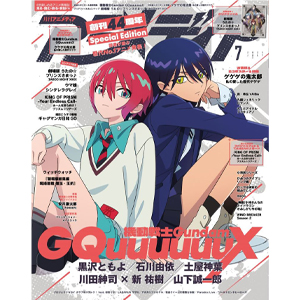 表紙＆B3ポスターはマチュとニャアンの描き下ろし！『機動戦士