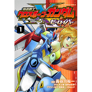 6月29日開催！ららぽーと福岡「機動戦士クロスボーン・ガンダム
