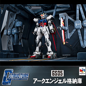 新品未開封　Gストラクチャー GS05 アークエンジェル 格納庫 GS05】アークエンジェル 格納庫 - メルカリ
