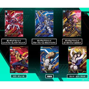 描き下ろし限定カードを手に入れるチャンス！「『機動戦士ガンダム