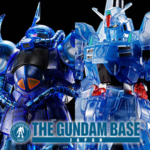 ガンダムベース　MGグフVer2.0 HGガンダムMk-Ⅲクリアカラー MG グフ Ver.2.0 クリアカラー HG ガンダムMk-Ⅲ クリアカラー