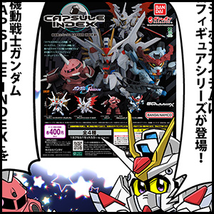 森本がーにゃのSDガンダムいんふぉ vol.675「機動戦士ガンダム