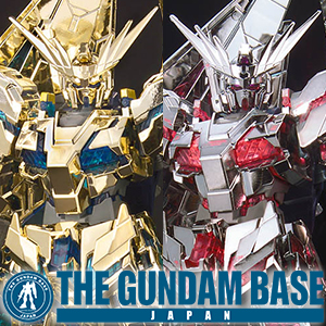 ガンダム　フェネクス　デストロイモード　二体セット HG 1/144 ガンダムベース限定 ユニコーンガンダム3号機