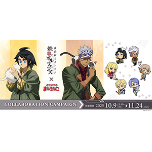 機動戦士ガンダム　鉄血のオルフェンズ　まねきねこ 機動戦士ガンダム 鉄血のオルフェンズ』×カラオケまねきねこコラボ、10