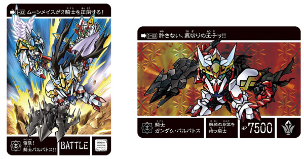 新約SDガンダム外伝 新世聖誕伝説 鉄血の騎士のプレゼント企画
