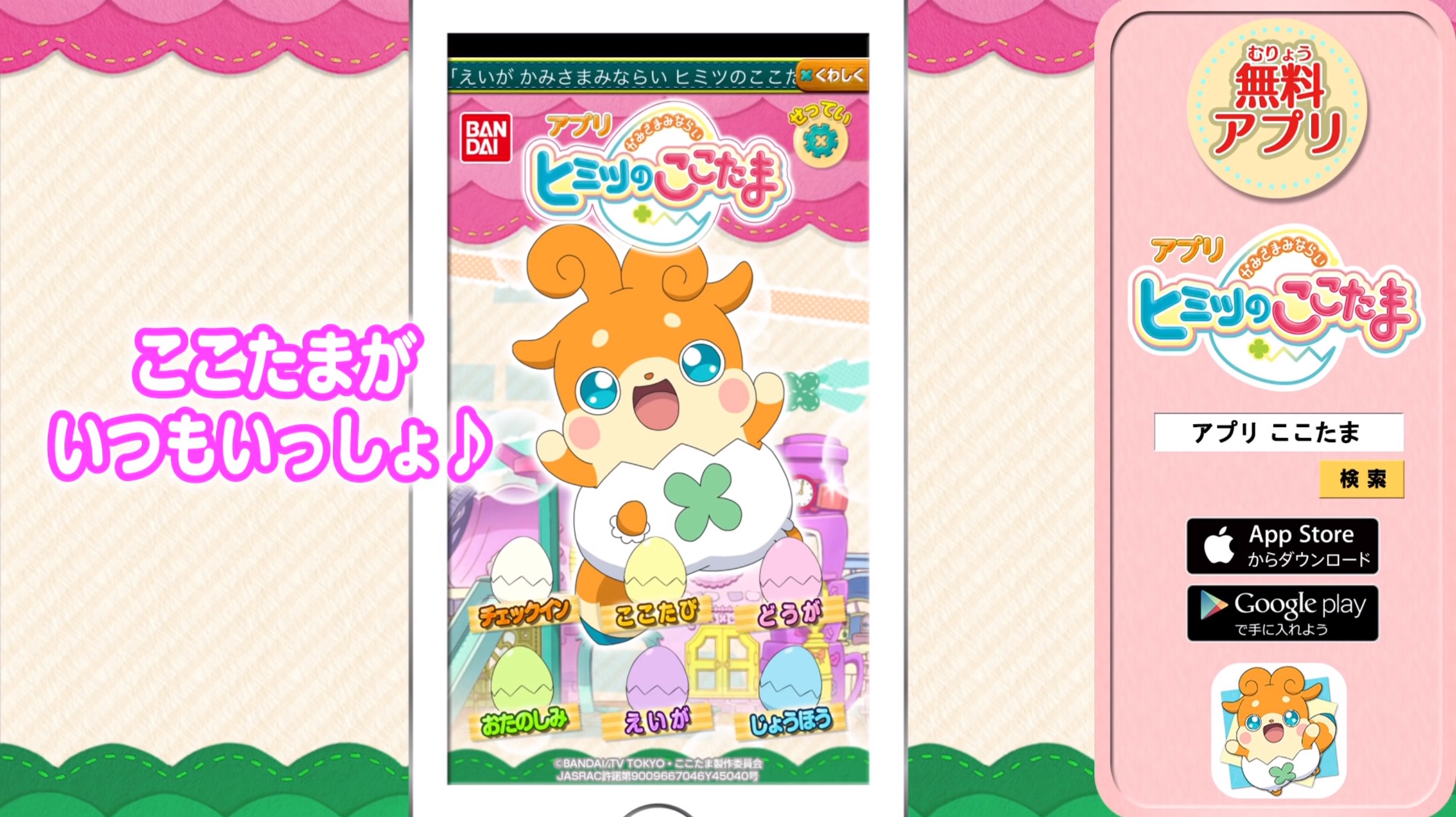 ここ様 おまとめ商品 かみさまみならい ヒミツのここたま みんなが集まる!ポンポコショップ