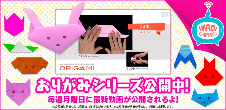 おりがみの箱を作る簡単な折り方をご紹介 おりがみ部の記事一覧 おりがみ部 部活トップ バンダイによる 遊びと学びのココロ育むファミリーエンタメサイト