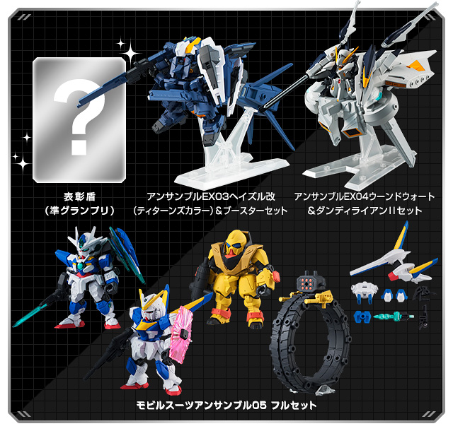 準グランプリ賞品