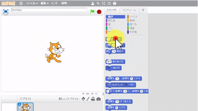 Scratch スクラッチ を使ってゲームを作る 小学生向け無料学習教材の簡単な使い方と動画紹介 トピックス一覧 プログラミング部 部活トップ バンダイによる無料で動画やコンテストが楽しめる投稿サイト