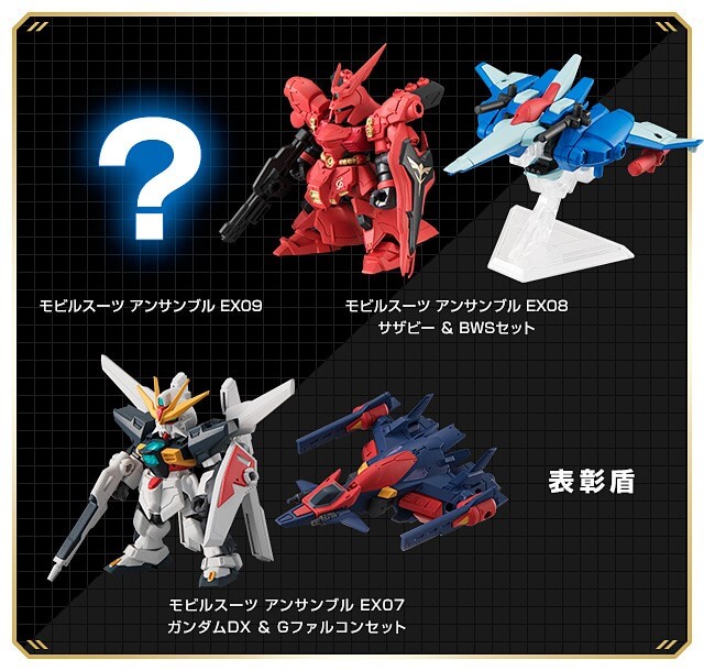グランプリ賞品