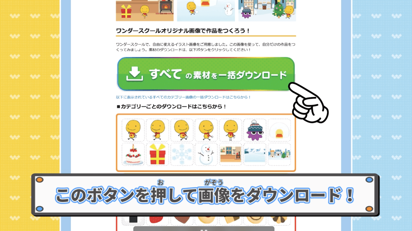 スクラッチブロックについて トピックス一覧 プログラミング部 部活トップ バンダイによる無料で動画やコンテストが楽しめる投稿サイト