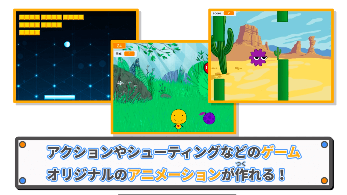 スクラッチゲームの作り方 トピックス一覧 プログラミング部