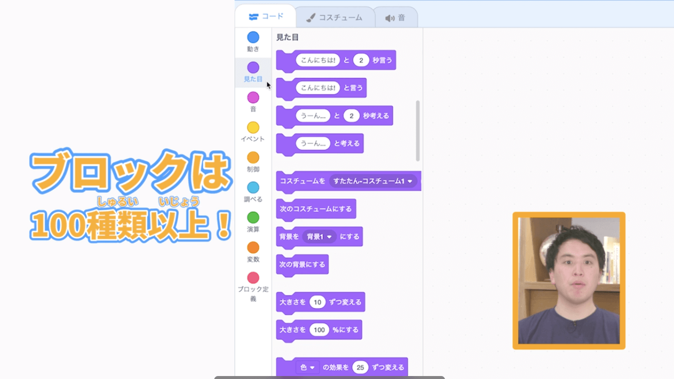 スクラッチブロックについて トピックス一覧 プログラミング部 部活トップ バンダイによる無料で動画やコンテストが楽しめる投稿サイト