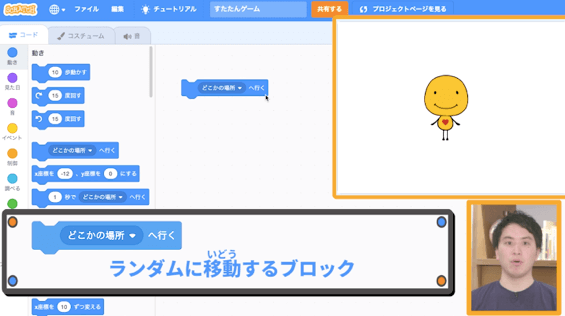 スクラッチゲームの作り方 トピックス一覧 プログラミング部 部活トップ バンダイによる無料で動画やコンテストが楽しめる投稿サイト