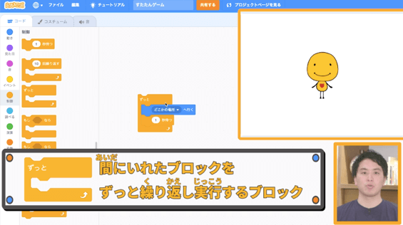 スクラッチゲームの作り方 トピックス一覧 プログラミング部 部活トップ バンダイによる無料で動画やコンテストが楽しめる投稿サイト