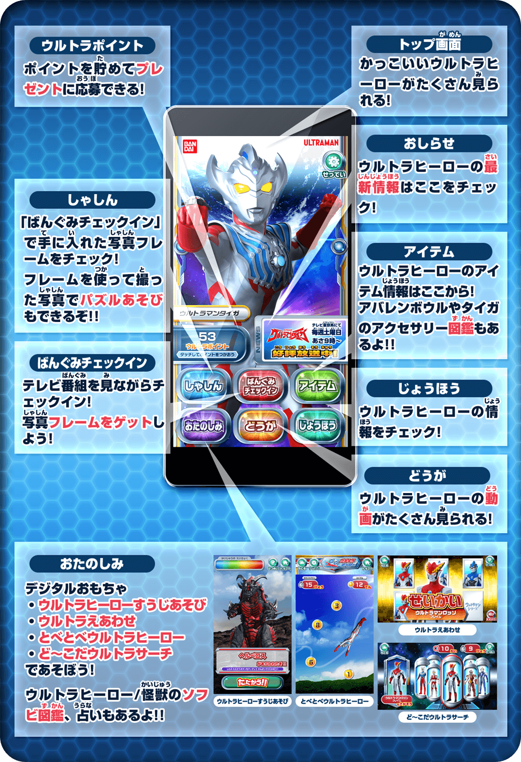 ヒーロータイムウルトラマンとは?