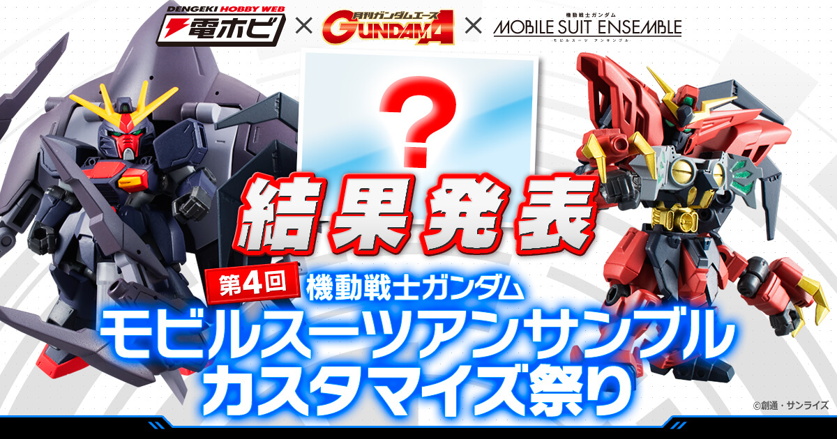 白いモビルスーツの伝説 - カードランド秋葉原店