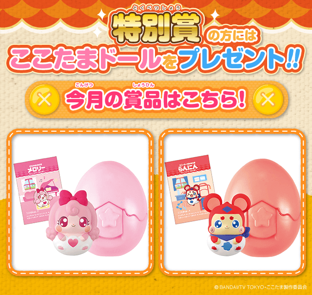 ※賞品は予告なく変更する場合もございます。