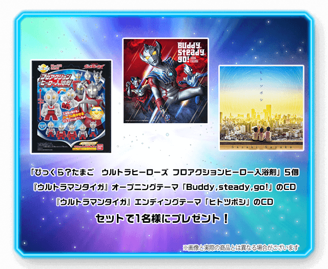 12/21~1/20のプレゼント