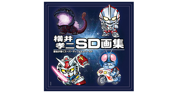 画伯の絵 地元国立市の散策マップにイラストをたくさん描かせていただき