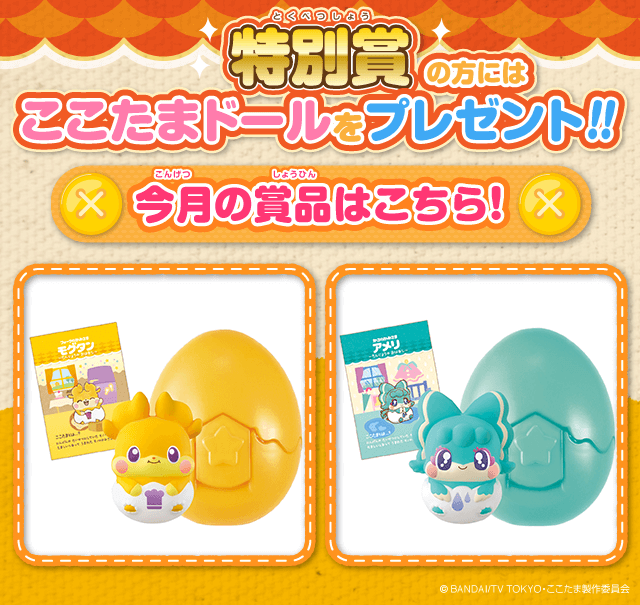 ※賞品は予告なく変更する場合もございます。