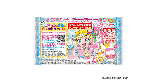 トロピカル ジュ プリキュアタブレット プレゼント一覧 バンダイによる無料で動画やコンテストが楽しめる投稿サイト