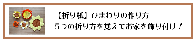 折り紙のしゅりけんの簡単な作り方や 変形するしゅりけんを折ってみよう おりがみ トピックス一覧 バンダイによる無料で動画やコンテストが楽しめる投稿サイト
