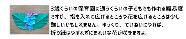 折り紙で紫陽花 あじさい を作ってみよう 3 4歳向け おりがみ部の記事一覧 おりがみ部 部活トップ バンダイによる 遊びと学びのココロ育むファミリーエンタメサイト 折り紙で紫陽花 あじさい を作ってみよう 3 4歳向け おりがみ部の記事一覧 おりがみ部 部活トップ バンダイによる 遊びと学びのココロ育むファミリーエンタメサイト
