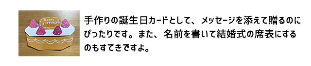 折り紙でケーキを作ってみよう いちごのショートケーキ おりがみ部の記事一覧 おりがみ部 部活トップ バンダイによる 遊びと学びのココロ育むファミリーエンタメサイト