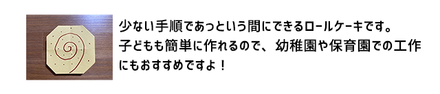 折り紙でケーキを作ってみよう いちごのショートケーキ おりがみ部の記事一覧 おりがみ部 部活トップ バンダイによる 遊びと学びのココロ育むファミリーエンタメサイト
