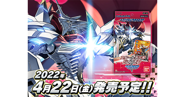 引退品】ジエスモン構築デッキ 引退品】ジエスモン構築デッキ - メルカリ