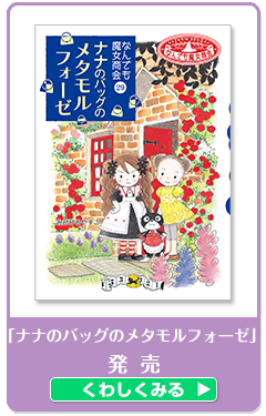 あんびるやすこ 魔法の庭 魔女商会 ルルとララ 38冊 おきゃくさまは