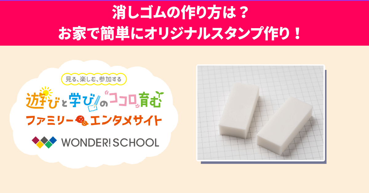 消しゴム 作り方 研究 | 消しゴム 作り方 素材 , なぜ消しゴムで字を消せるの? 原理と使用されている素材を解説 – GMBMW