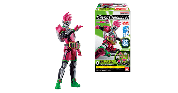 SO-DO CHRONICLE 仮面ライダーエグゼイドのプレゼント企画 | バンダイ