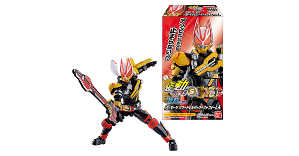 装動 仮面ライダーギーツ ID 5 Feat. 装動 仮面ライダーリバイスの