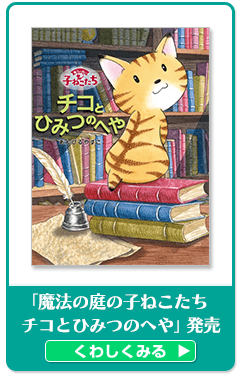あんびるやすこ先生ライブラリー | バンダイによる、遊びと学びの