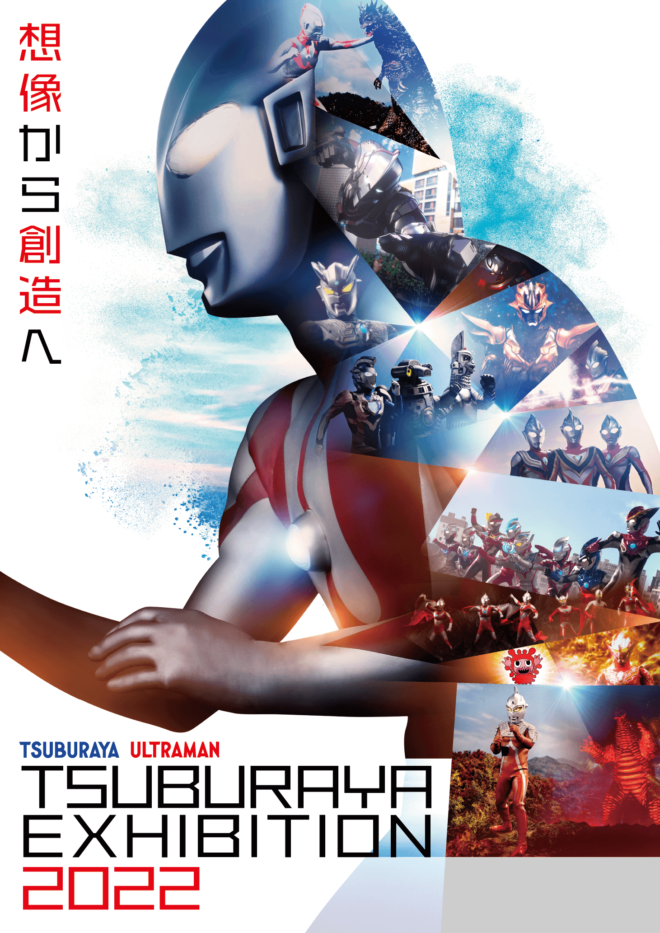 【新品・美品】『 ウルトラマンアーク 』　番宣用　ポスター　B2サイズ　円谷プロ アウトレット 価格 通販ゲーム・おもちゃ・グッズ - 【新品・美